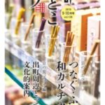 京都いいとこマップ
