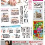 リビング滋賀