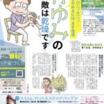 リビング京都西南
