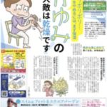 リビング京都中央