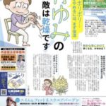 リビング京都東南