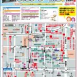 グルメクーポン 松山市内版