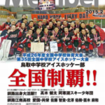 氷都くしろを盛り上げるフリーペーパーMember