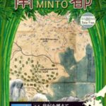 南都MINTO