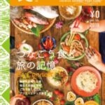 みしょらんガイド
