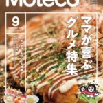 モテコ 小山・宇都宮周辺版