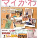 マイかわ 南河内版