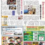 まいたうん 今治版