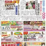 まいたうん 新居浜版