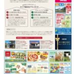 マイタウン奈良