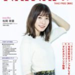 NAINAI（ナイナイ）