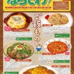 月刊ならでわ！