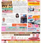 ならポス