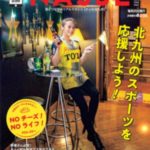 NASSE ナッセ北九州