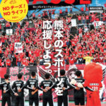 NASSE ナッセ熊本