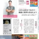 リビングおかやま
