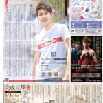 polish+（パリッシュプラス）