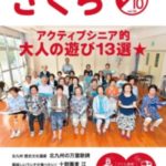 さくら