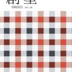 創星（そうせい）