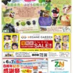 SPICE（スパイス）