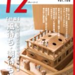 但馬の情報誌T2（ティーツー）