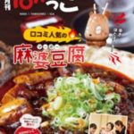 Yomiっこ（よみっこ）