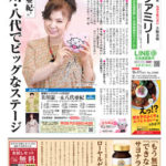 読売ファミリー