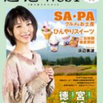 遊・悠 WesT(ゆうゆうウエスト)