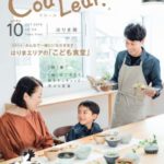 CouLeur(クルール) はりま版
