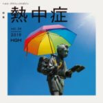 ヘルス・グラフィックマガジン