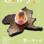 Deli-J(デリジェイ)