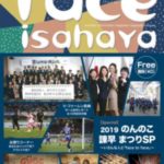 face isahaya（フェイスイサハヤ）