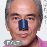 FILT(フィルト)