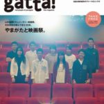 gatta!