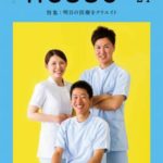 東北大学病院広報誌「hesso」