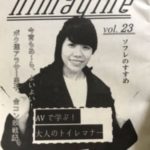 Himagine(ヒマジン)