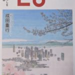LO+(ロータス)