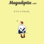 Magadipita(マガディピタ)
