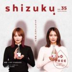 shizuku