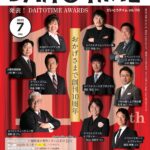 DAITOTIME